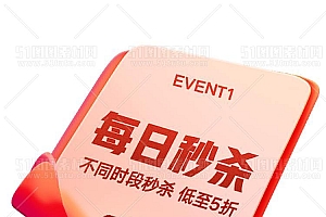 大促素材活动电商透明背景PNG格式设计素材红包元素00034