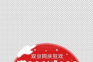 圣诞节素材PNG透明背景免抠图圣诞树老人雪花01167