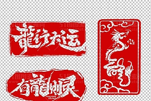 中国风古典龙凤剪纸PNG免抠图透明背景00106