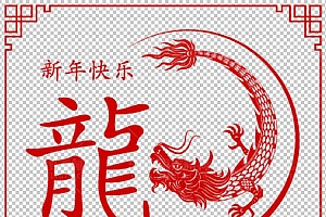 中国风古典龙凤剪纸PNG免抠图透明背景00255