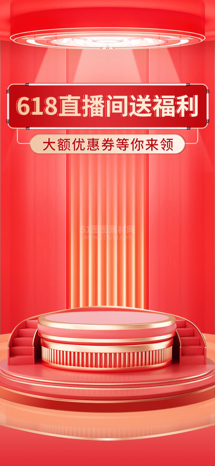 高清C4D背景产品背景场景产品台素材2306801997