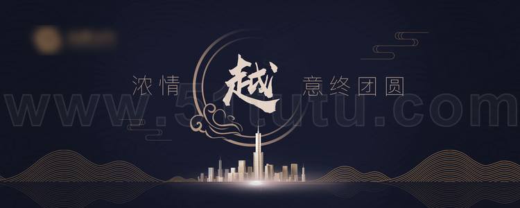 中秋节月圆背景场景素材参考图12节气23071500059