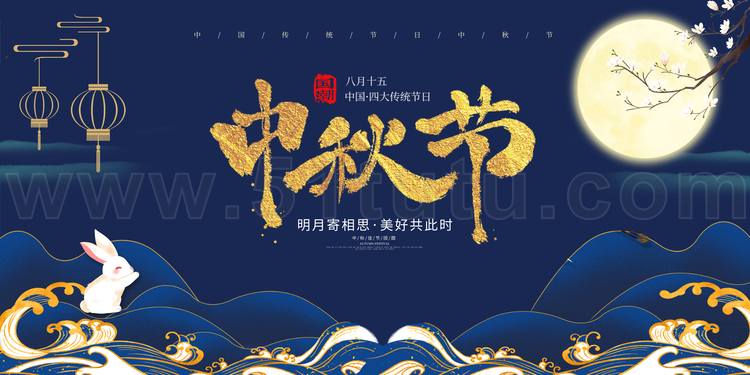 中秋节月圆背景场景素材参考图12节气23071500079