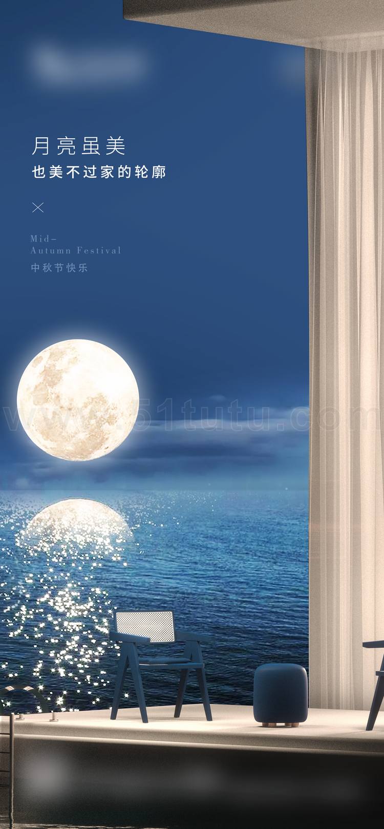 中秋节月圆背景场景素材参考图12节气23071500183