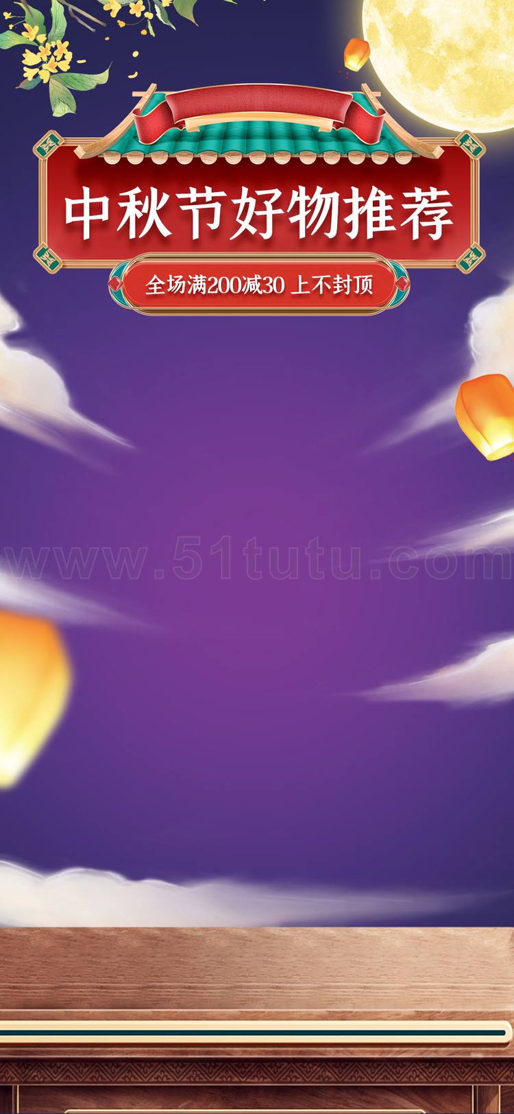 中秋节月圆背景场景素材参考图12节气23071500194