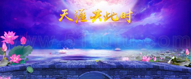 中秋节月圆背景场景素材参考图12节气23071500202