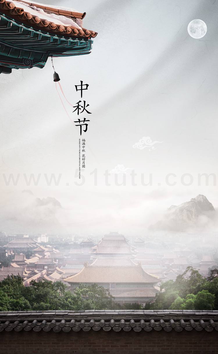 中秋节月圆背景场景素材参考图12节气23071500245