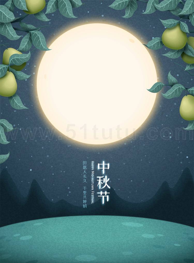中秋节月圆背景场景素材参考图12节气23071500251