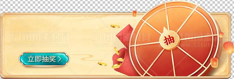 电商大促素材免抠图PNG透明素材图23111000096