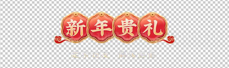 电商大促素材免抠图PNG透明素材图23111000118