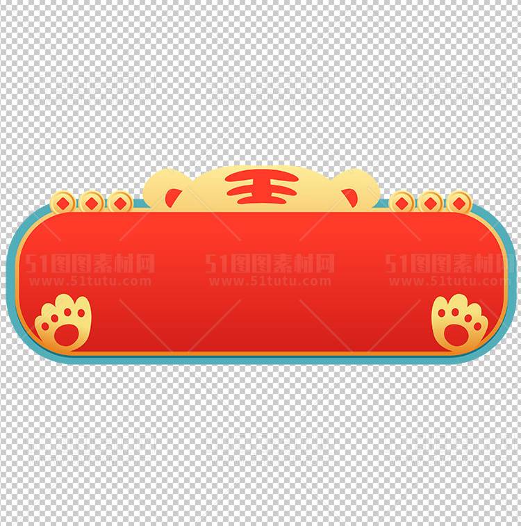 电商大促素材免抠图PNG透明素材图23111000125