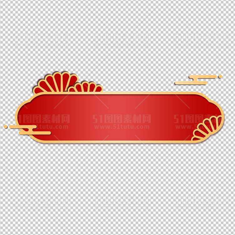 电商大促素材免抠图PNG透明素材图23111000139