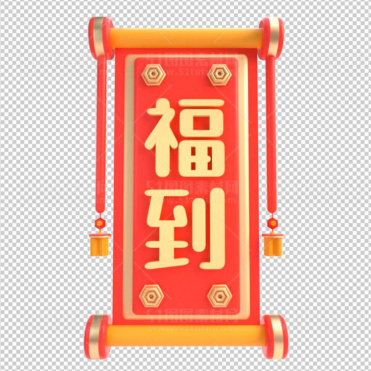 电商大促素材免抠图PNG透明素材图23111000159