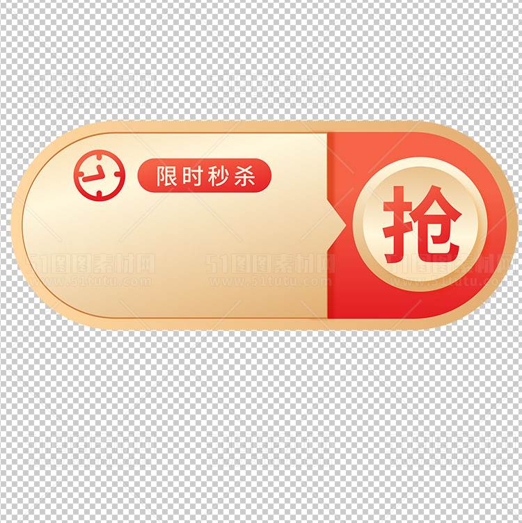 电商大促素材免抠图PNG透明素材图23111000162