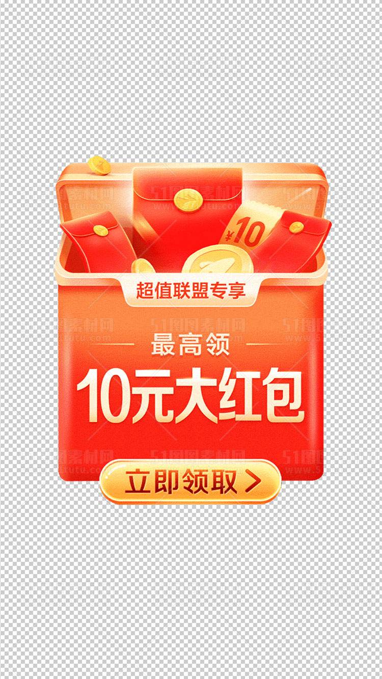 电商大促素材免抠图PNG透明素材图23111000184