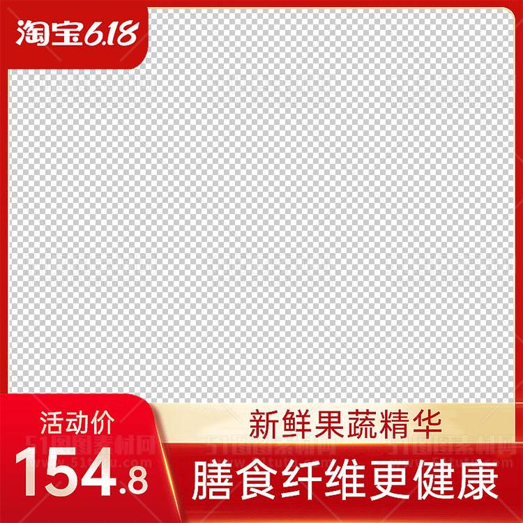 电商大促活动主图边框透明背景PNG图23111600820