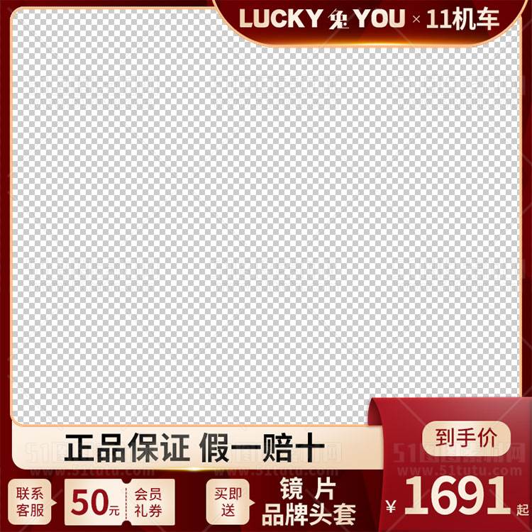 电商大促活动主图边框透明背景PNG图23111600841