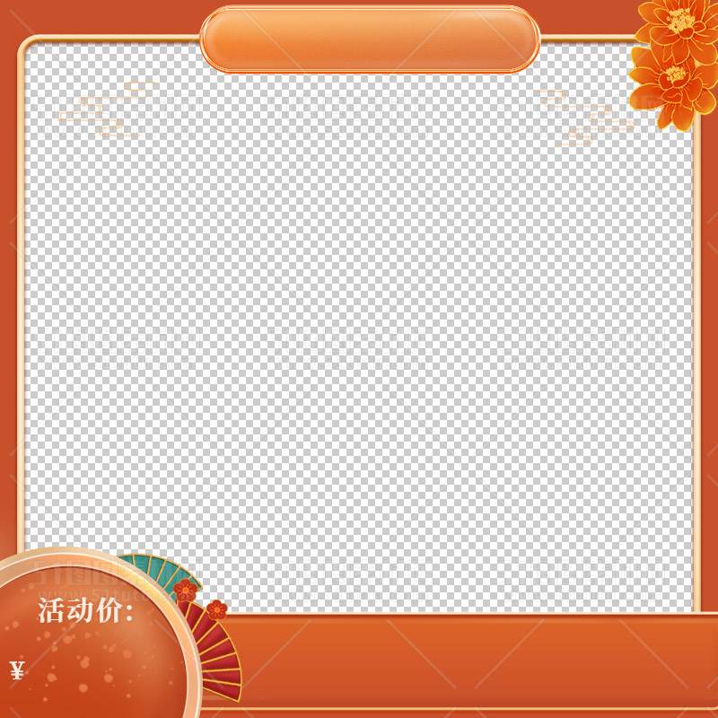 电商大促活动主图边框透明背景PNG图23111600901