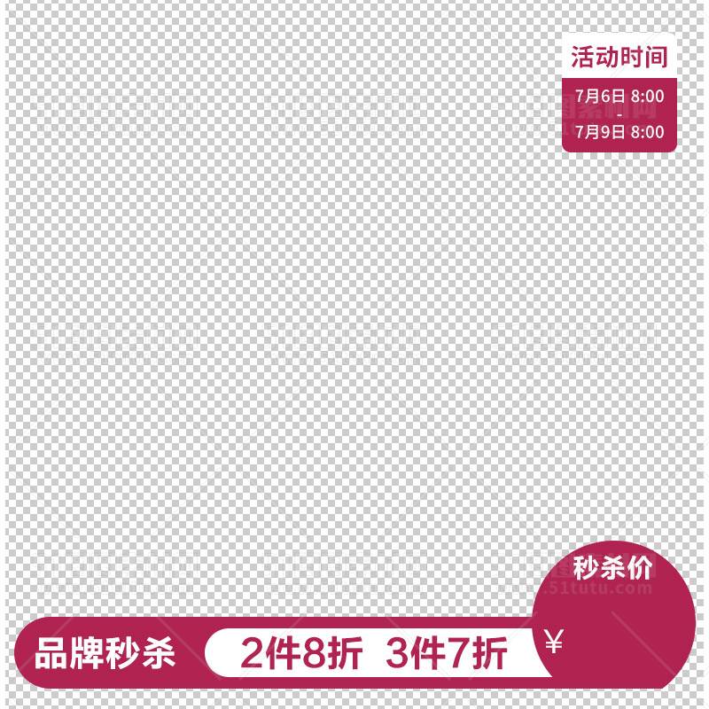 电商大促活动主图边框透明背景PNG图23111600911