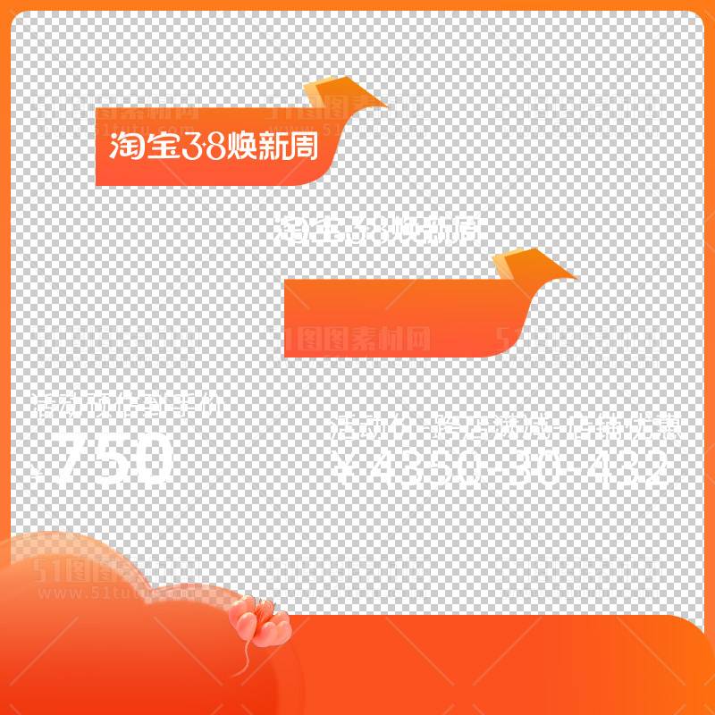 电商大促活动主图边框透明背景PNG图23111600915