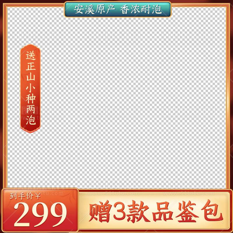 电商大促活动主图边框透明背景PNG图23111600939
