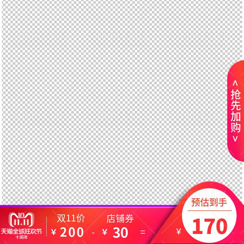 电商大促活动主图边框透明背景PNG图23111600947