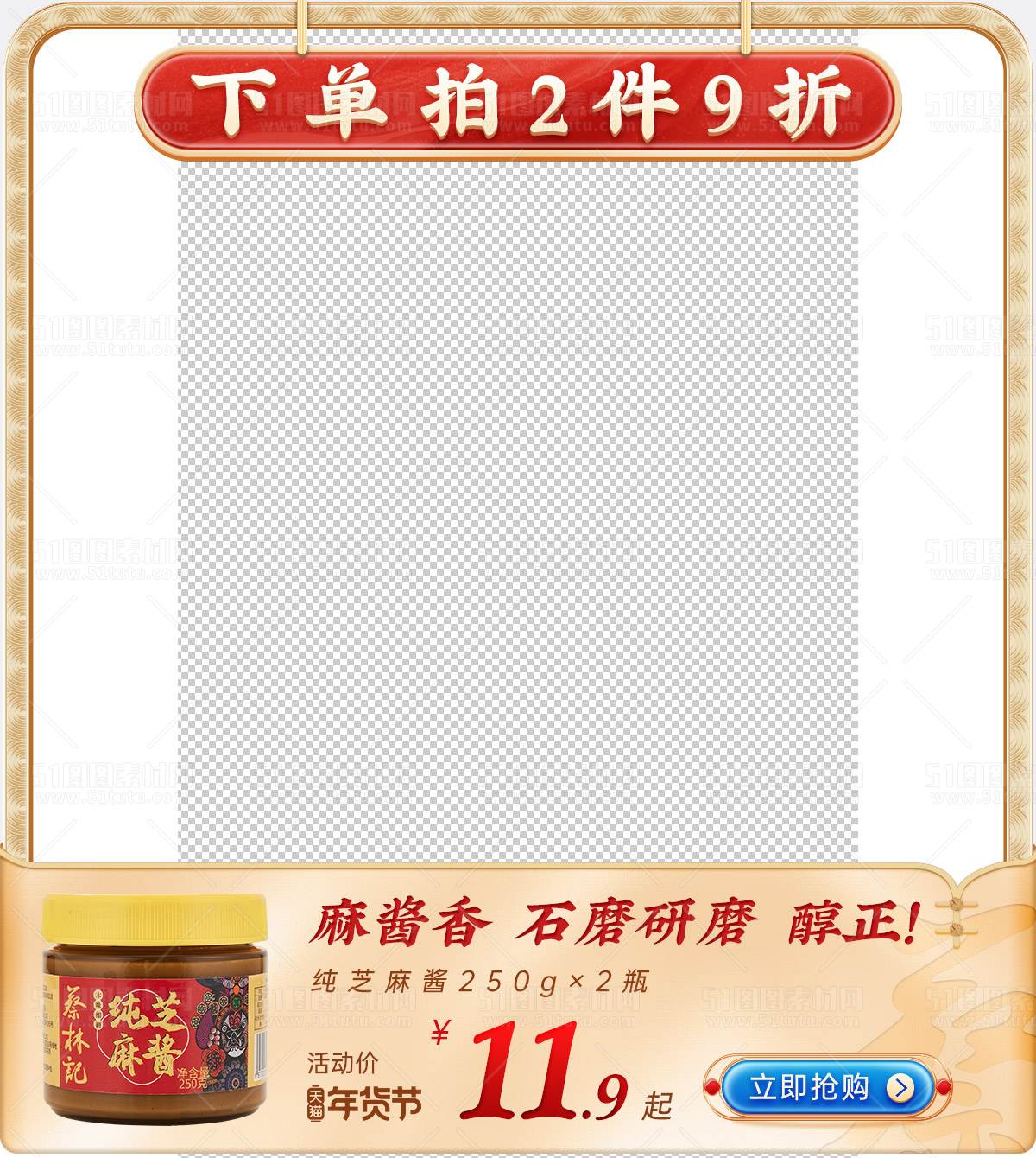 电商大促活动主图边框透明背景PNG图23111600960