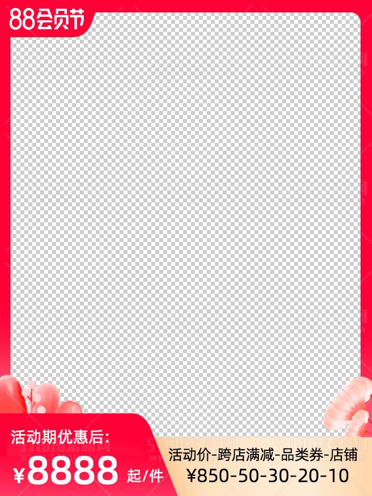 电商大促活动主图边框透明背景PNG图23111600978