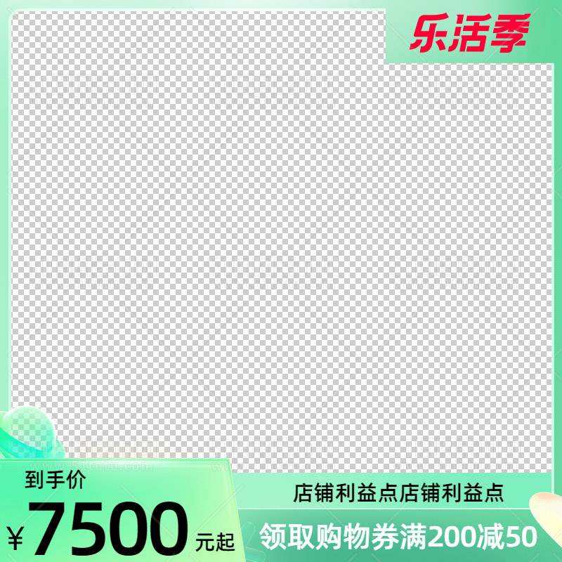电商大促活动主图边框透明背景PNG图23111600979
