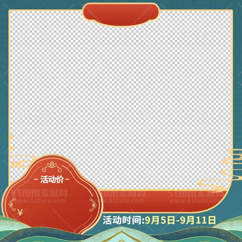 电商大促活动主图边框透明背景PNG图23111600982