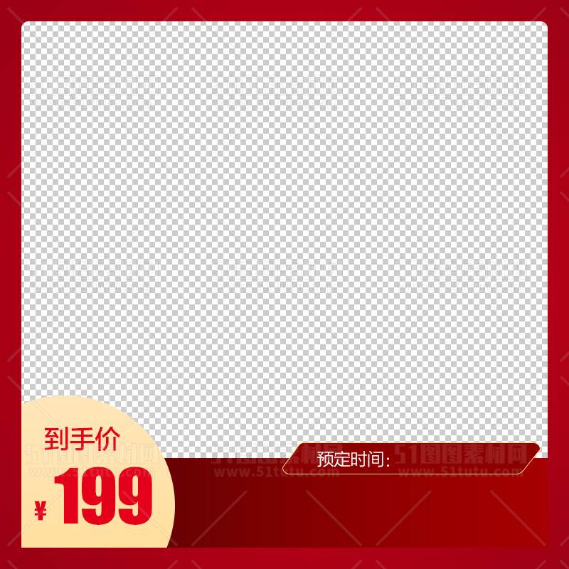 电商大促活动主图边框透明背景PNG图23111600983