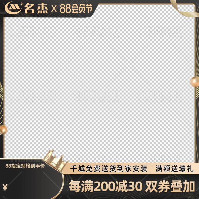电商大促活动主图边框透明背景PNG图23111600985