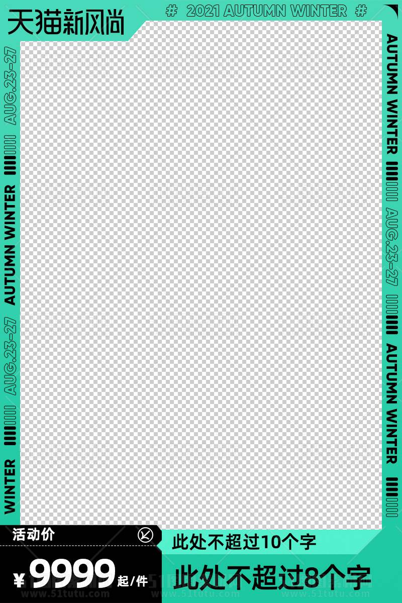 电商大促活动主图边框透明背景PNG图23111600987