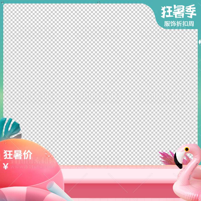 电商大促活动主图边框透明背景PNG图23111600991