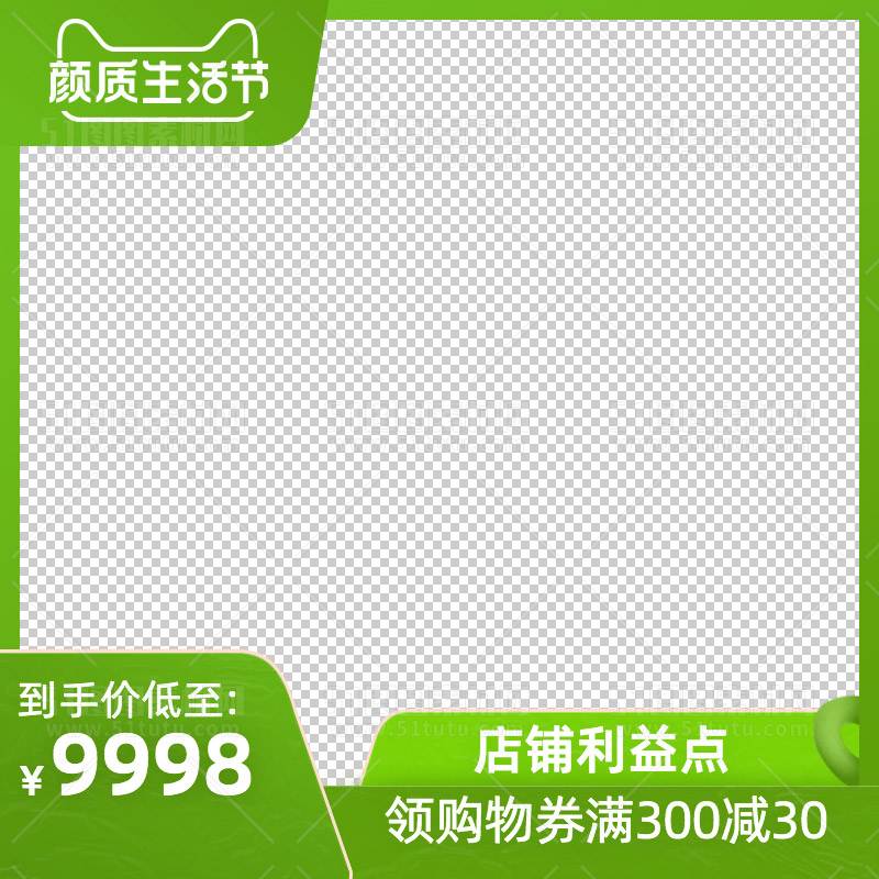 电商大促活动主图边框透明背景PNG图23111600997