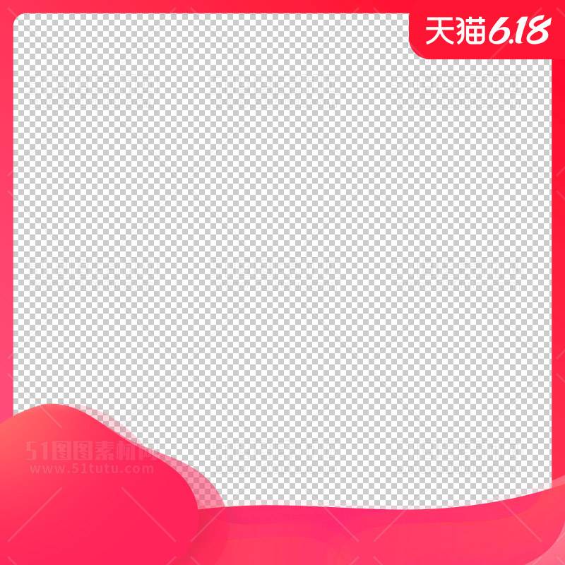 电商大促活动主图边框透明背景PNG图23111601001