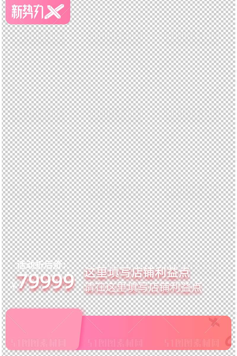 电商大促活动主图边框透明背景PNG图23111601006