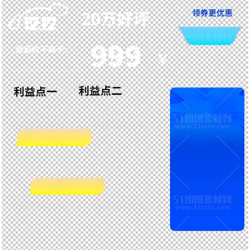 电商大促活动主图边框透明背景PNG图23111601012