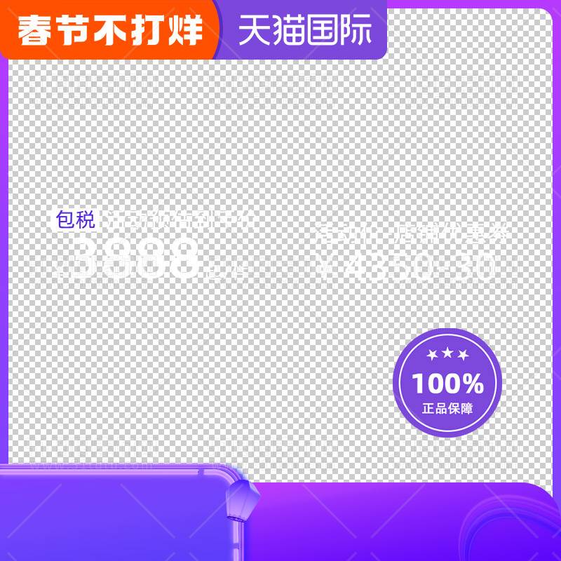 电商大促活动主图边框透明背景PNG图23111601016