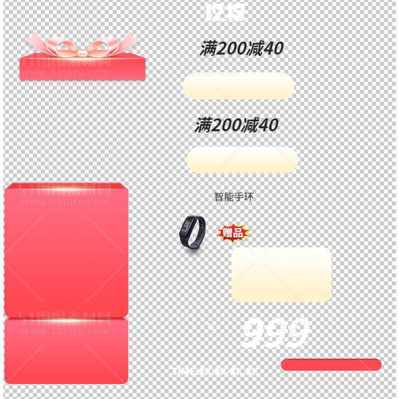 电商大促活动主图边框透明背景PNG图23111601024