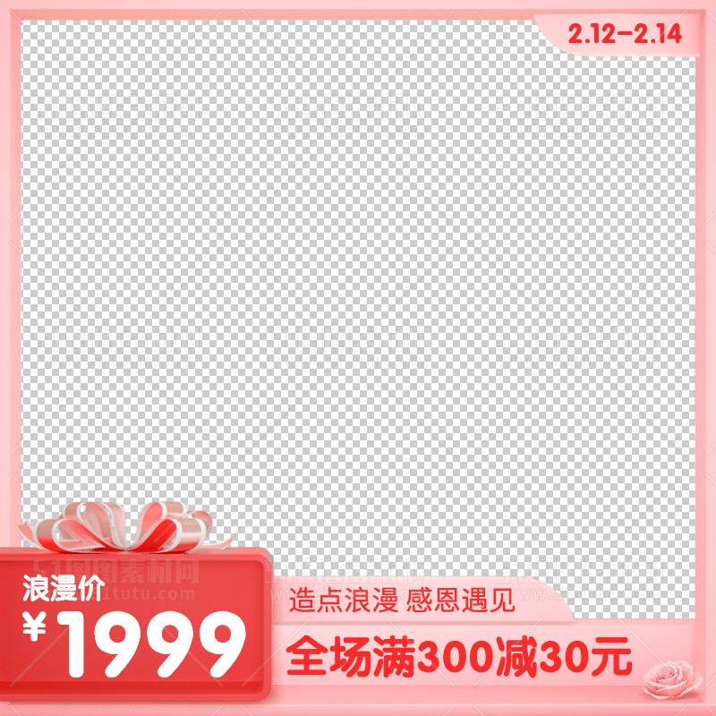 电商大促活动主图边框透明背景PNG图23111601025