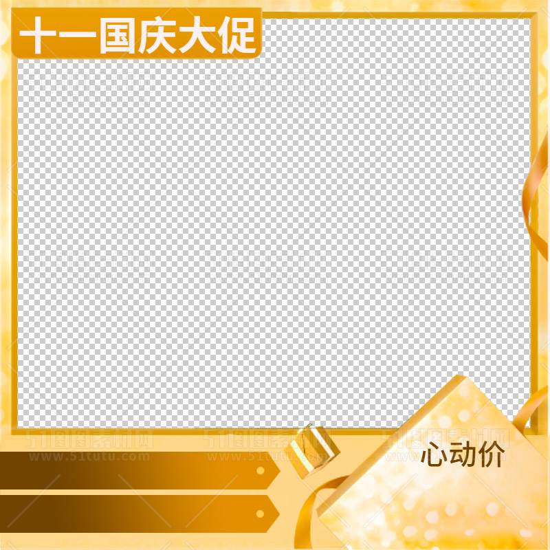 电商大促活动主图边框透明背景PNG图23111601027