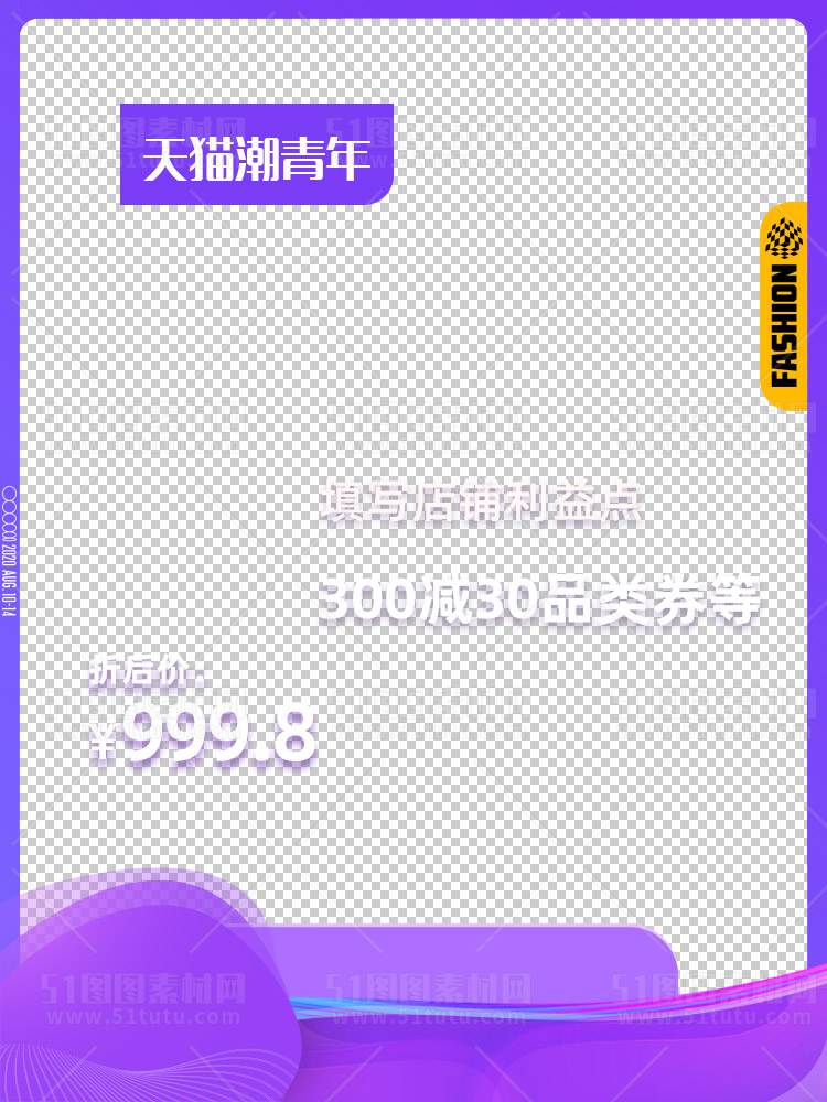 电商大促活动主图边框透明背景PNG图23111601030