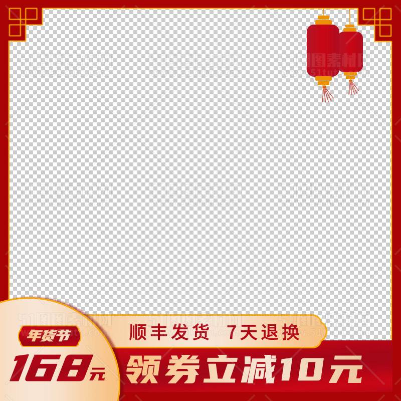 电商大促活动主图边框透明背景PNG图23111601033