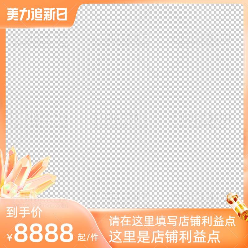 电商大促活动主图边框透明背景PNG图23111601035