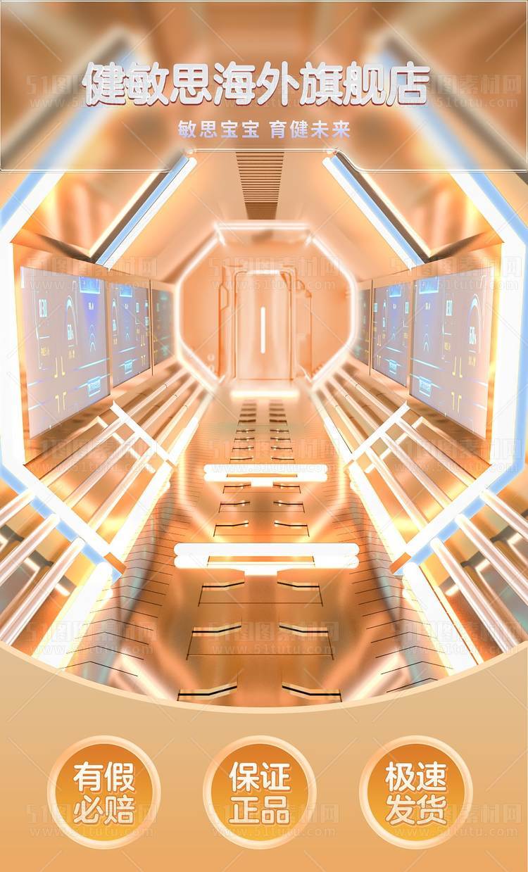 电商直播间背景场景图素材23111902855