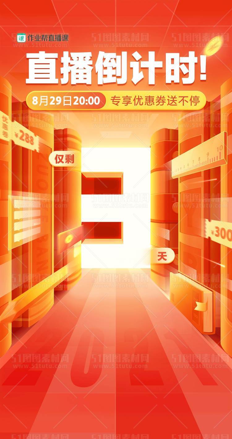 电商直播间背景场景图素材23111902873