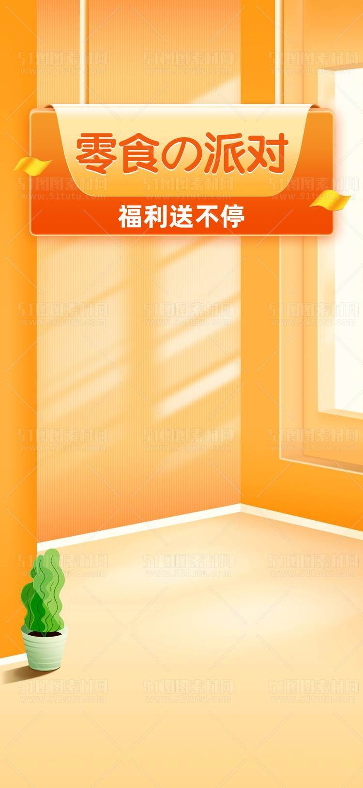 电商直播间背景场景图素材23111902912