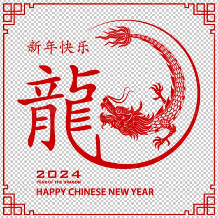 中国风古典龙凤剪纸PNG免抠图透明背景00255