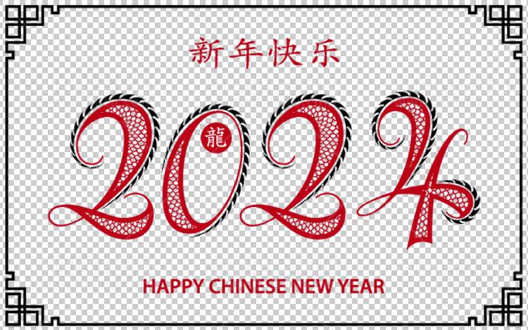 中国风古典龙凤剪纸PNG免抠图透明背景00261